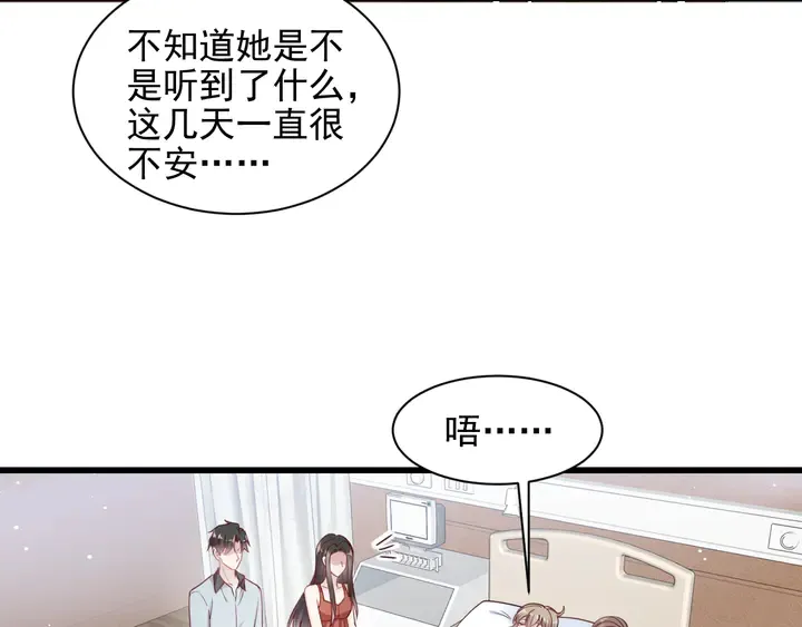 完结篇 封少的私生女？！ 第64页