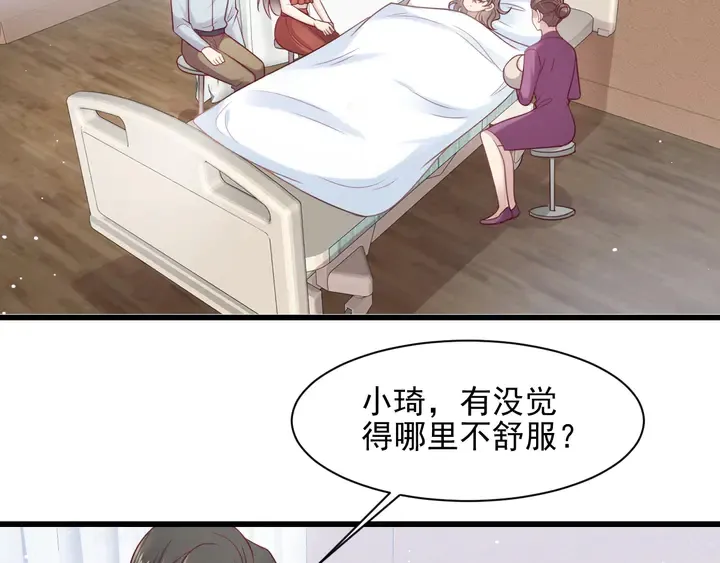 完结篇 封少的私生女？！ 第65页