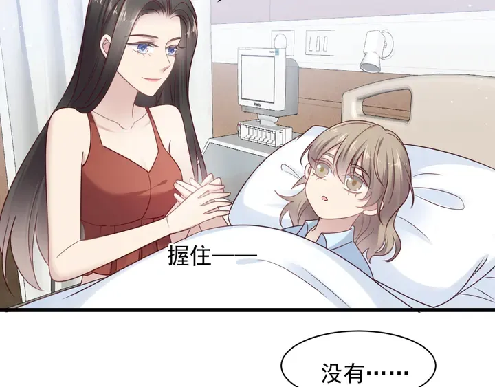 完结篇 封少的私生女？！ 第66页