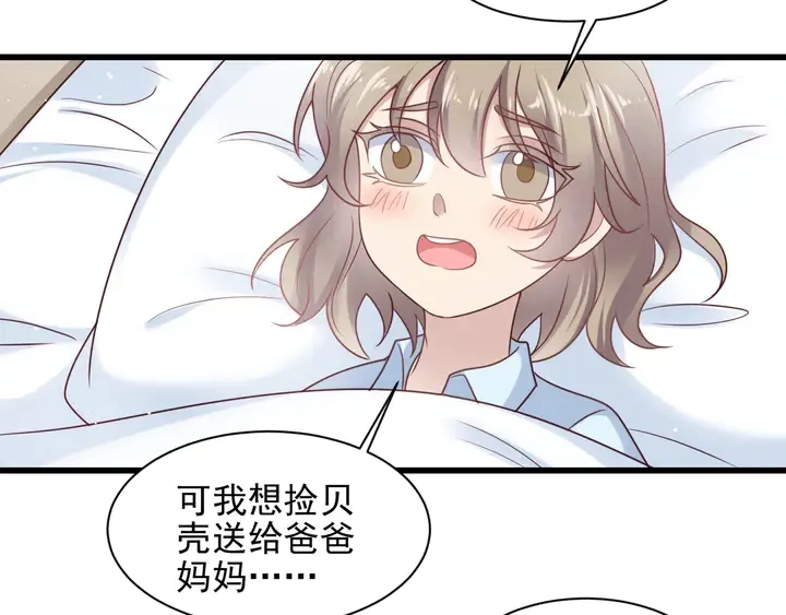 完结篇 封少的私生女？！ 第67页