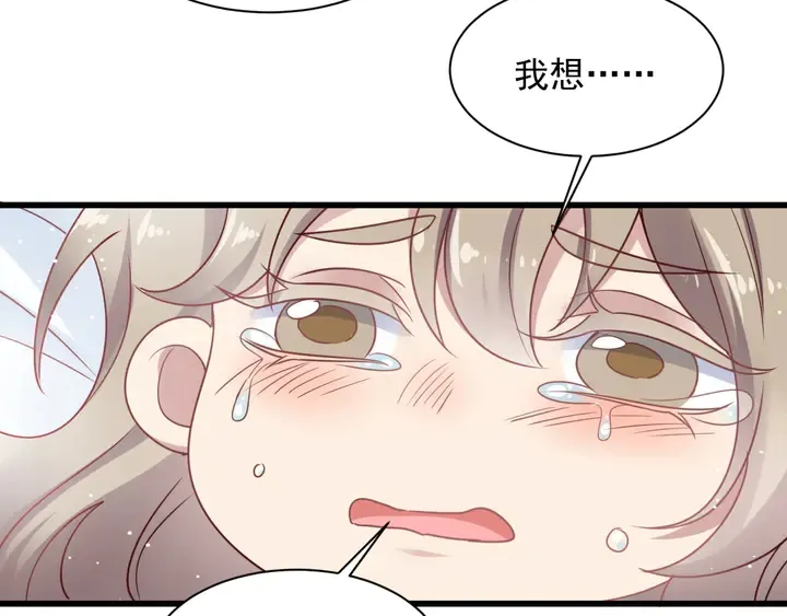 完结篇 封少的私生女？！ 第68页