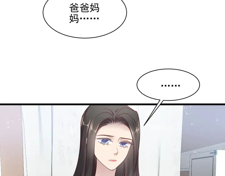 完结篇 封少的私生女？！ 第69页