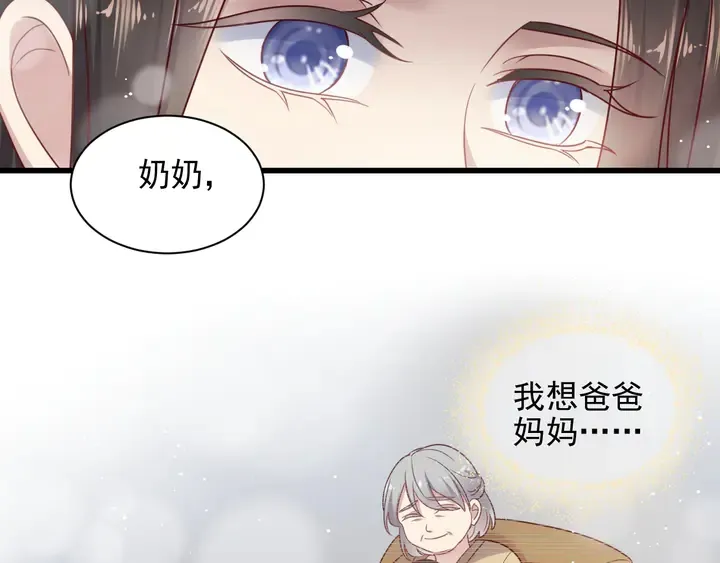 完结篇 封少的私生女？！ 第71页