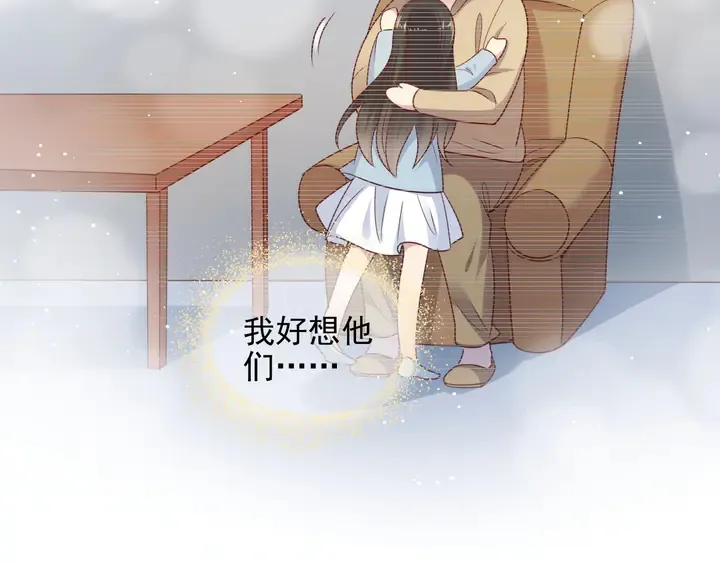 完结篇 封少的私生女？！ 第72页