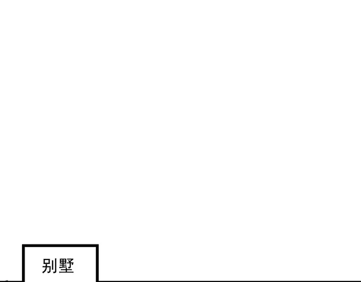 完结篇 封少的私生女？！ 第73页