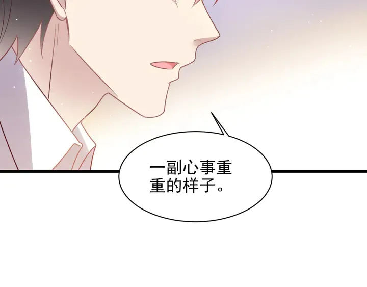 完结篇 封少的私生女？！ 第77页