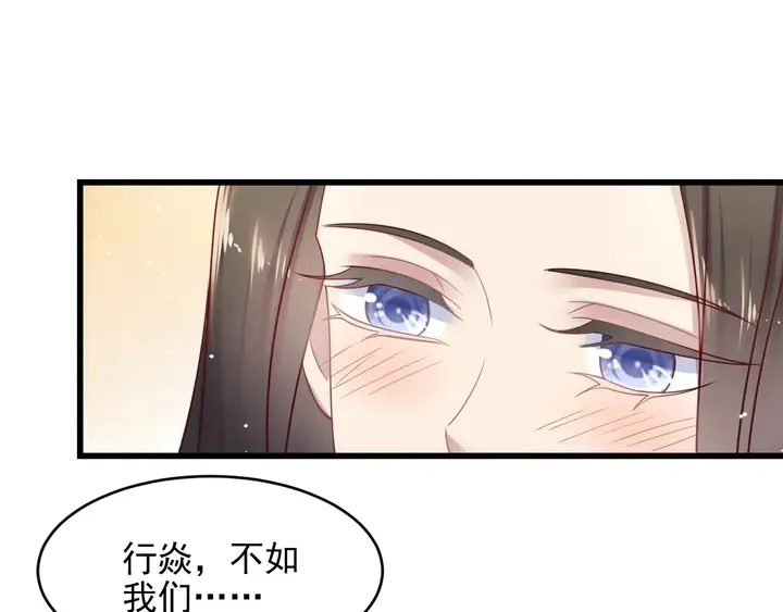 完结篇 封少的私生女？！ 第79页