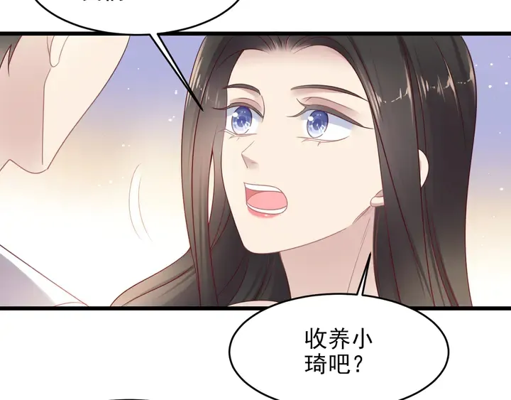 完结篇 封少的私生女？！ 第80页