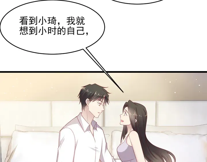 完结篇 封少的私生女？！ 第81页