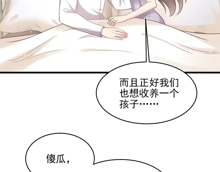 完结篇 封少的私生女？！ 第82页