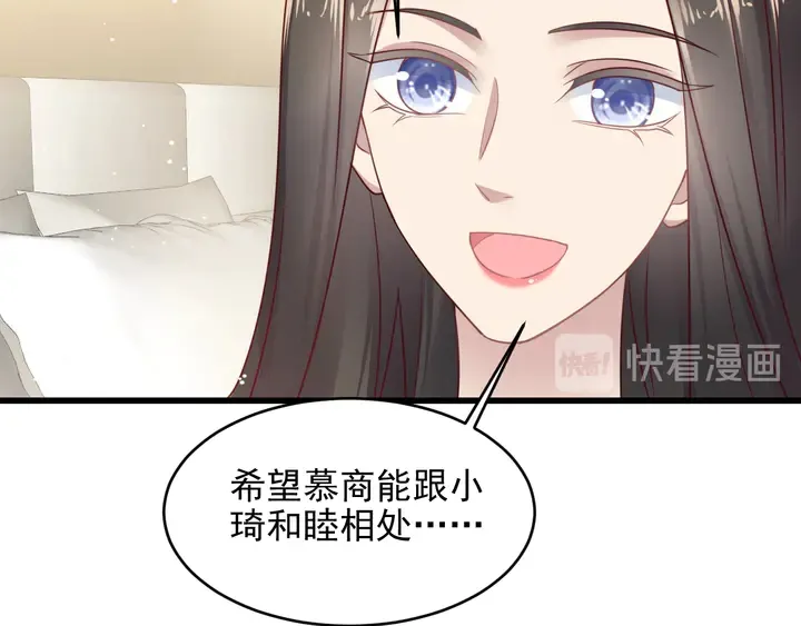 完结篇 封少的私生女？！ 第85页