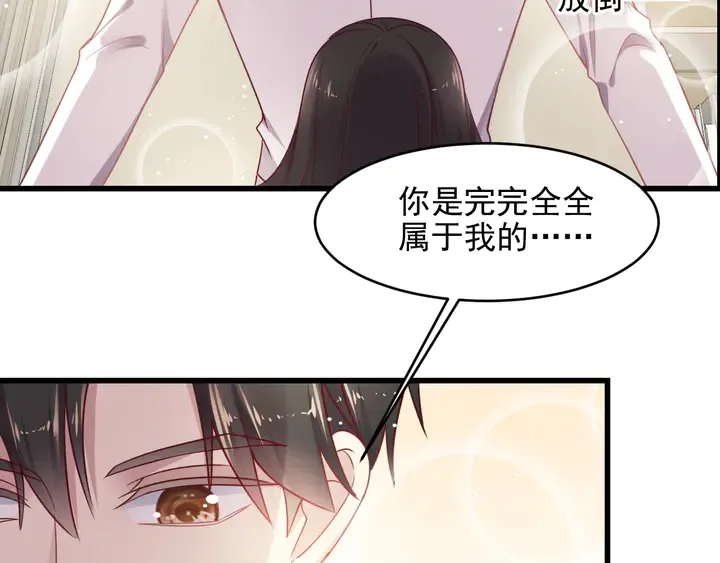 完结篇 封少的私生女？！ 第87页