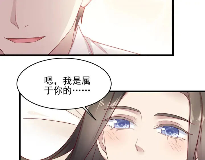 完结篇 封少的私生女？！ 第88页