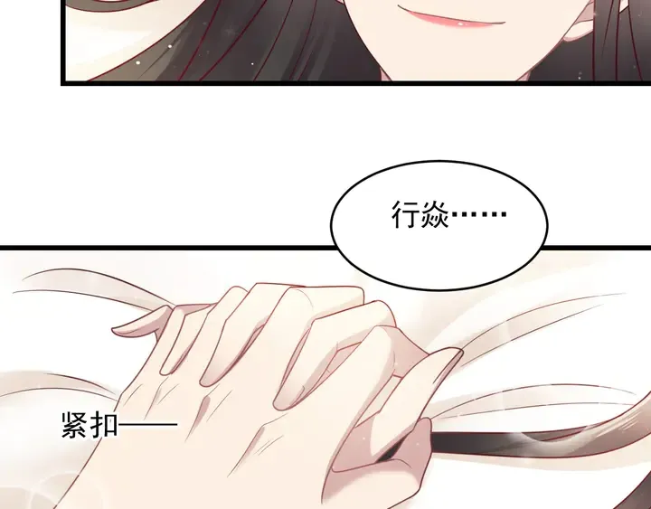 完结篇 封少的私生女？！ 第89页