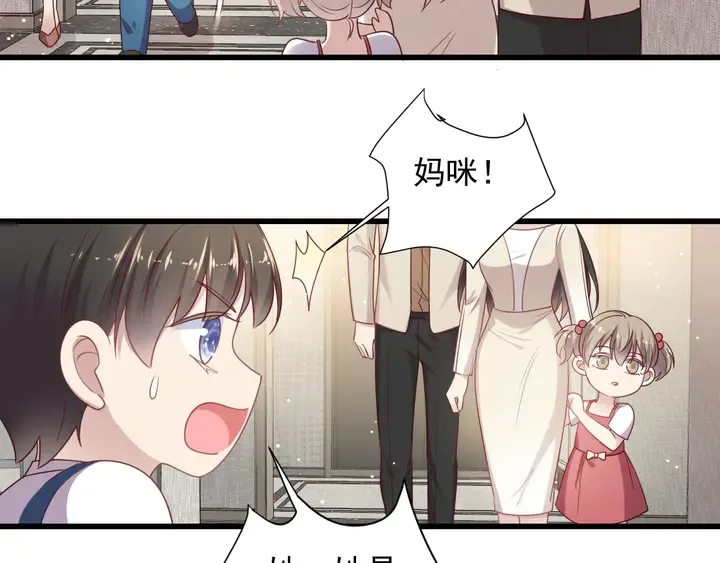 完结篇 封少的私生女？！ 第93页