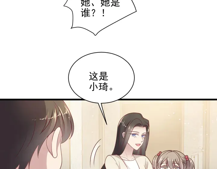 完结篇 封少的私生女？！ 第94页