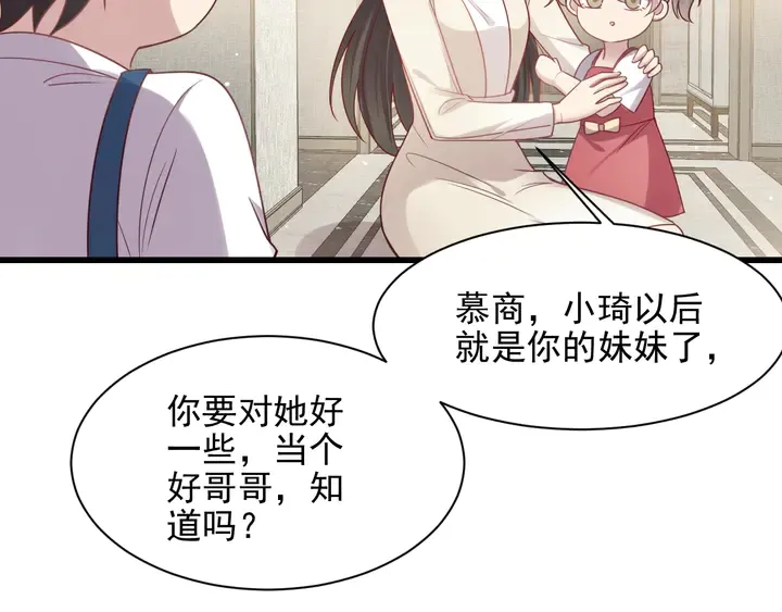 完结篇 封少的私生女？！ 第95页