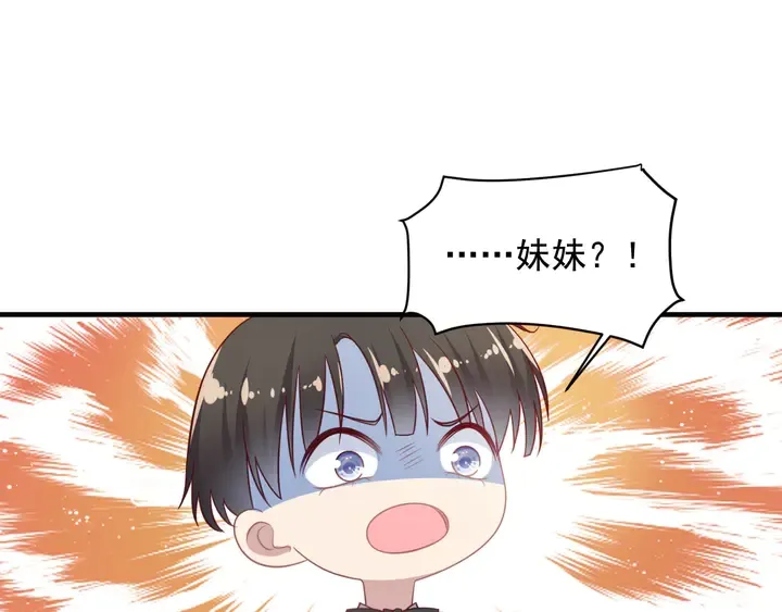 完结篇 封少的私生女？！ 第97页