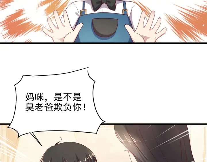 完结篇 封少的私生女？！ 第98页