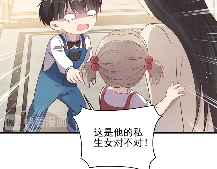 完结篇 封少的私生女？！ 第99页