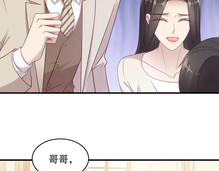 完结篇 封少的私生女？！ 第101页