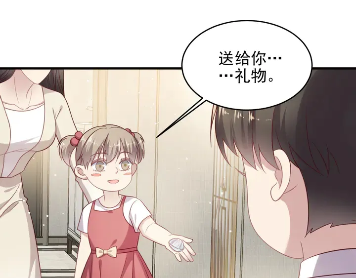 完结篇 封少的私生女？！ 第103页