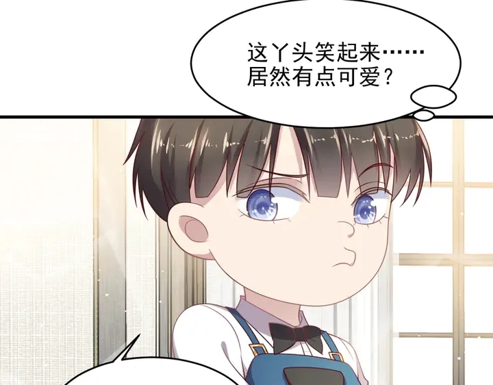 完结篇 封少的私生女？！ 第106页