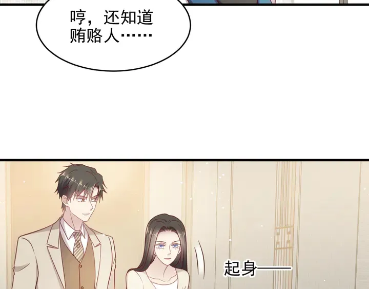 完结篇 封少的私生女？！ 第107页