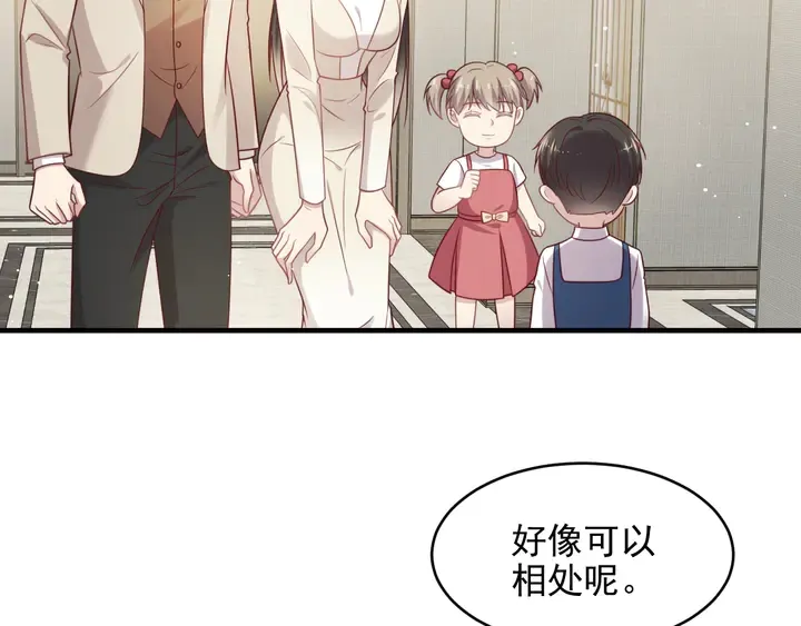 完结篇 封少的私生女？！ 第108页