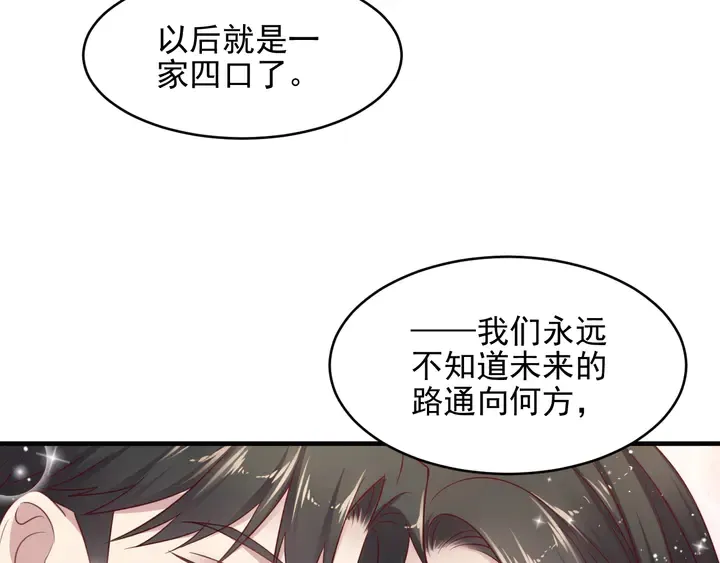 完结篇 封少的私生女？！ 第110页