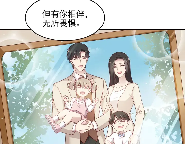 完结篇 封少的私生女？！ 第112页