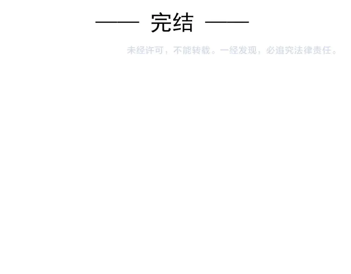 完结篇 封少的私生女？！ 第114页