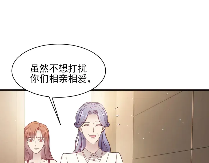 第149话 矢志不渝的爱意 第5页