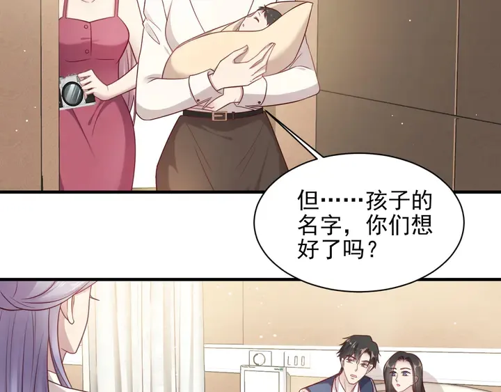 第149话 矢志不渝的爱意 第6页