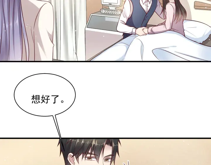 第149话 矢志不渝的爱意 第7页