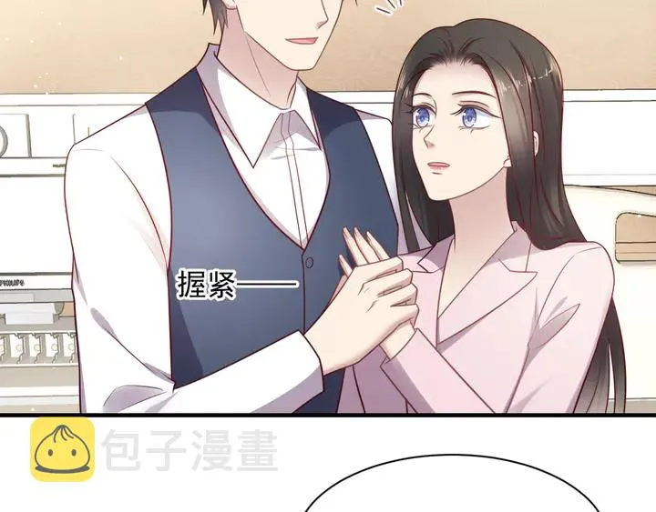 第149话 矢志不渝的爱意 第8页