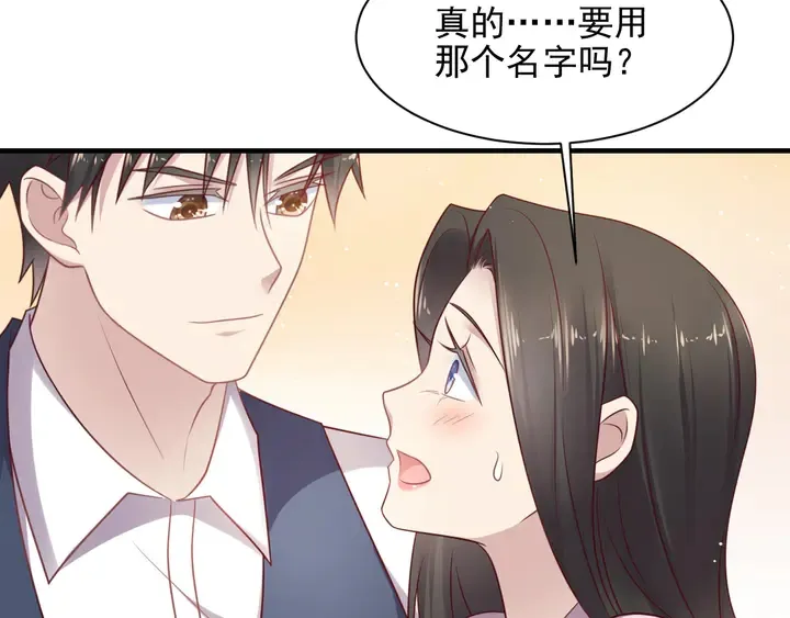 第149话 矢志不渝的爱意 第9页