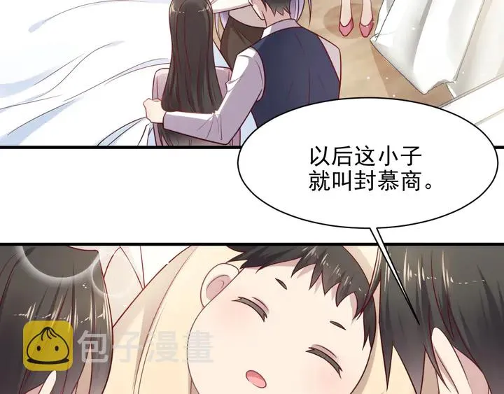 第149话 矢志不渝的爱意 第11页