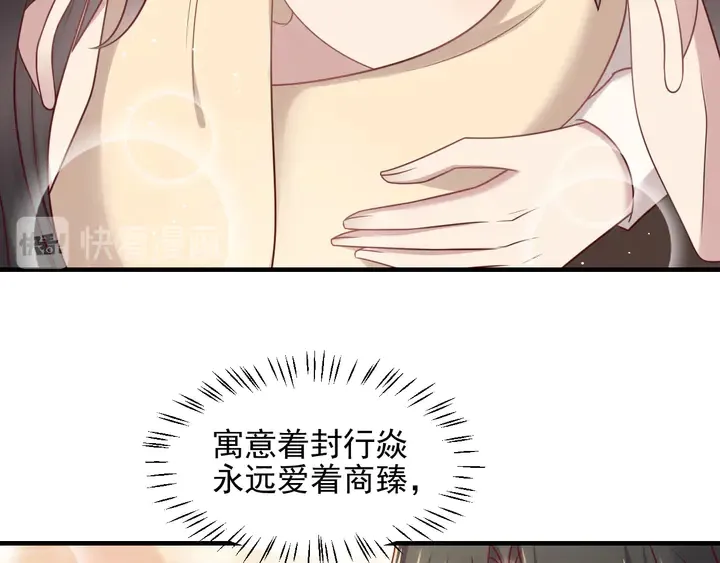 第149话 矢志不渝的爱意 第12页