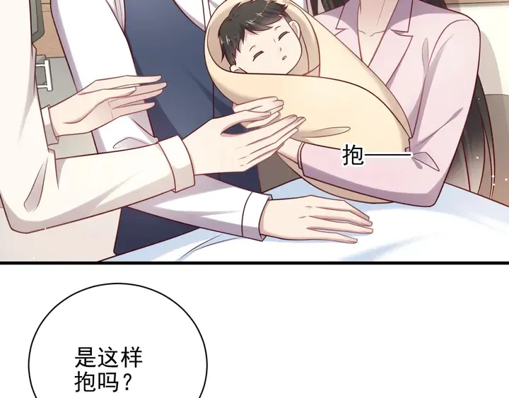第149话 矢志不渝的爱意 第17页