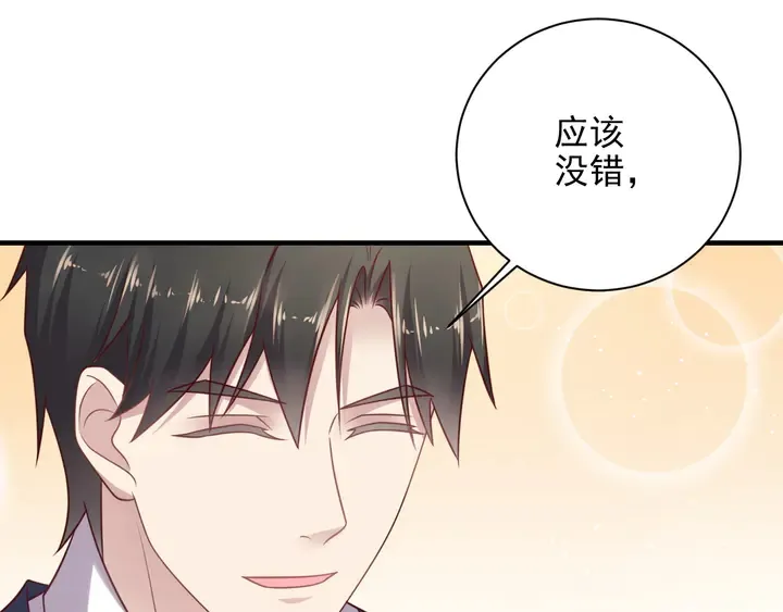 第149话 矢志不渝的爱意 第19页