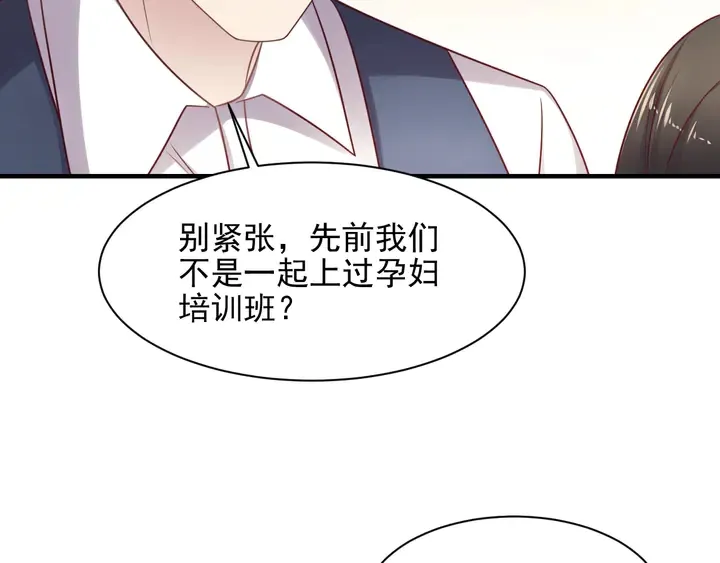 第149话 矢志不渝的爱意 第20页