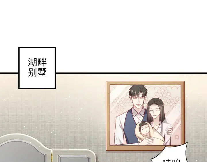 第149话 矢志不渝的爱意 第25页