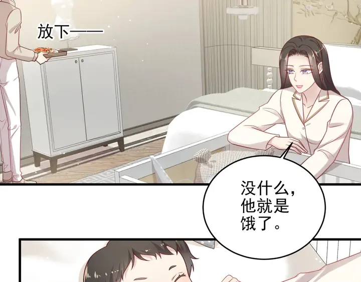 第149话 矢志不渝的爱意 第28页