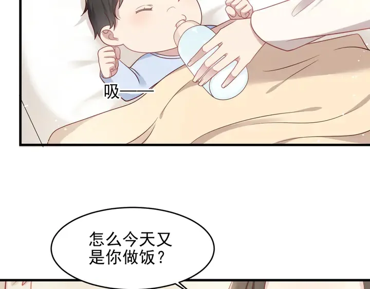 第149话 矢志不渝的爱意 第29页