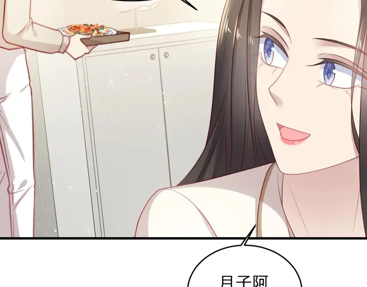 第149话 矢志不渝的爱意 第30页
