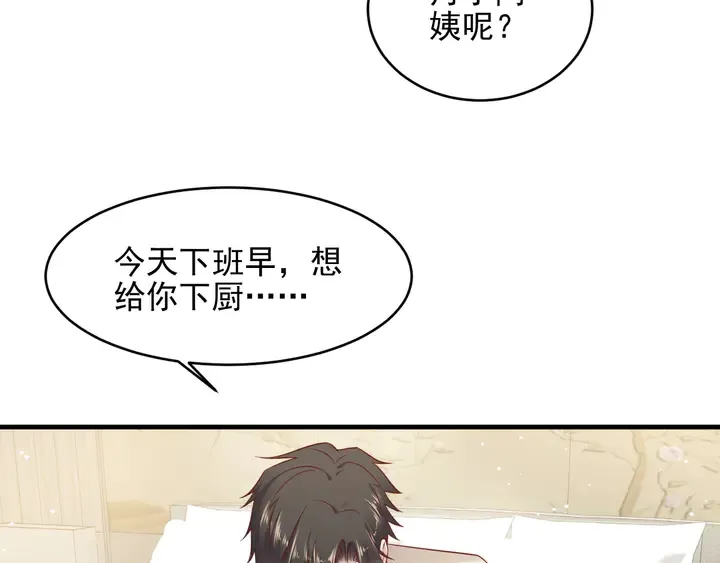 第149话 矢志不渝的爱意 第31页