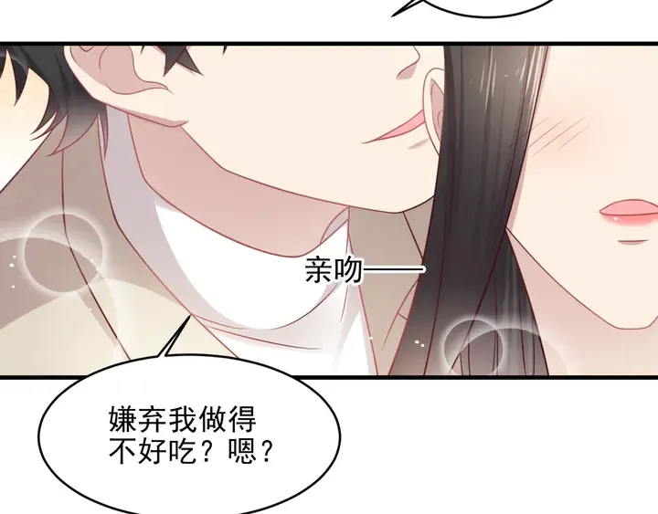 第149话 矢志不渝的爱意 第33页