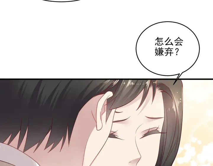 第149话 矢志不渝的爱意 第34页