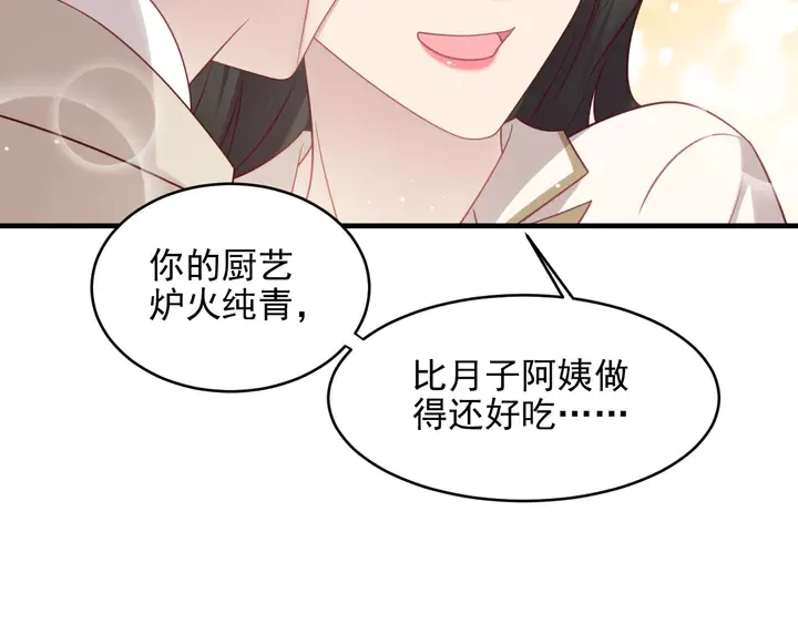 第149话 矢志不渝的爱意 第35页